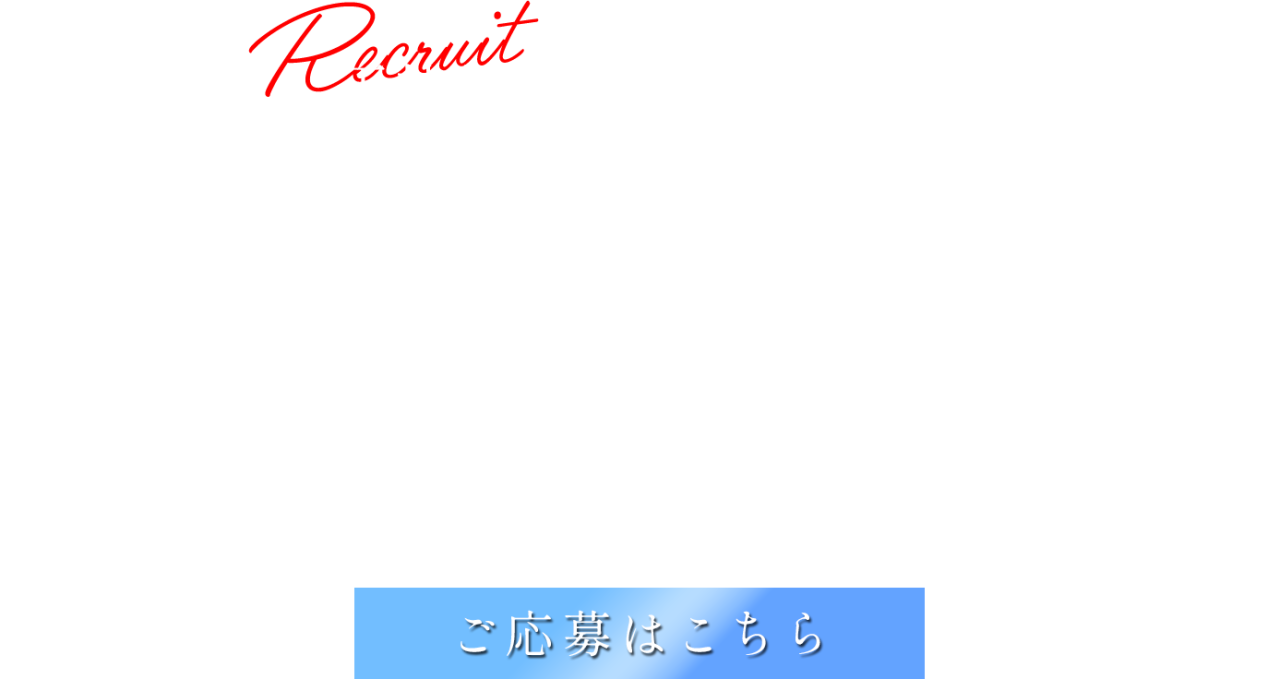 地域社会を支える仕事